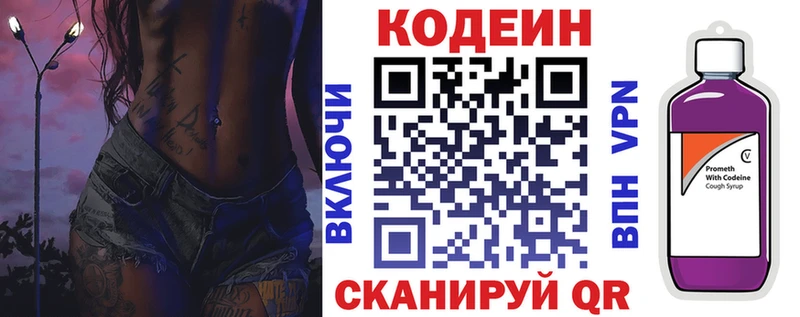 Кодеиновый сироп Lean напиток Lean (лин) Купить Игарка